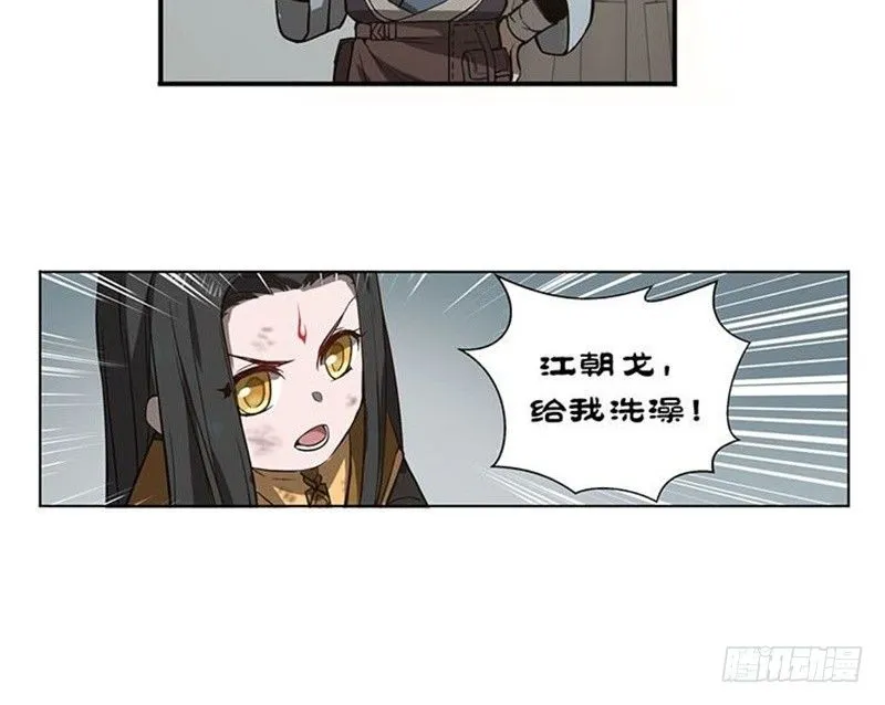 第15话 洗澡 第14页