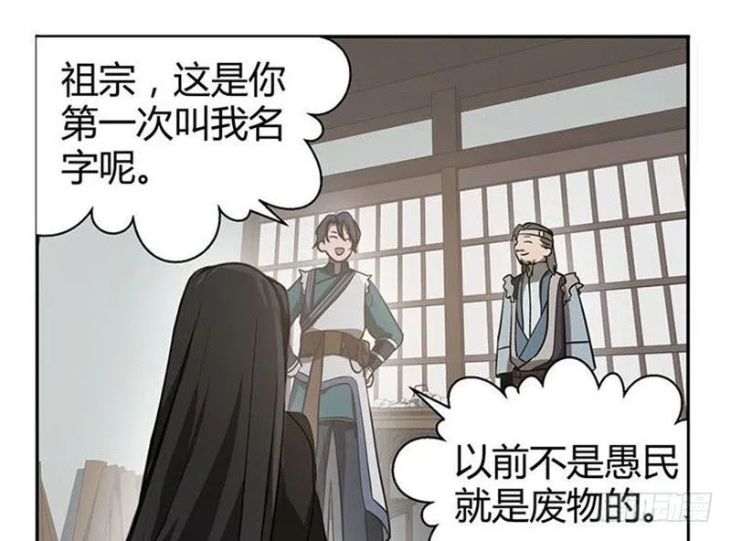第15话 洗澡 第15页