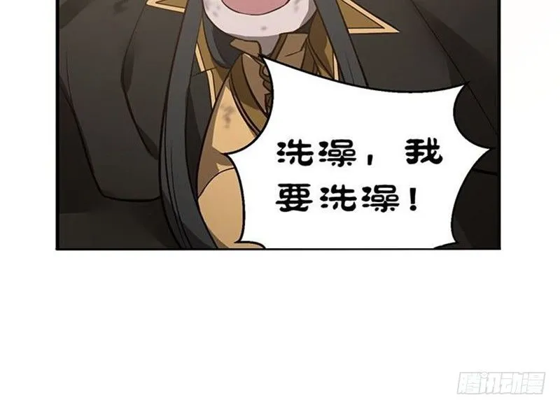 第15话 洗澡 第17页