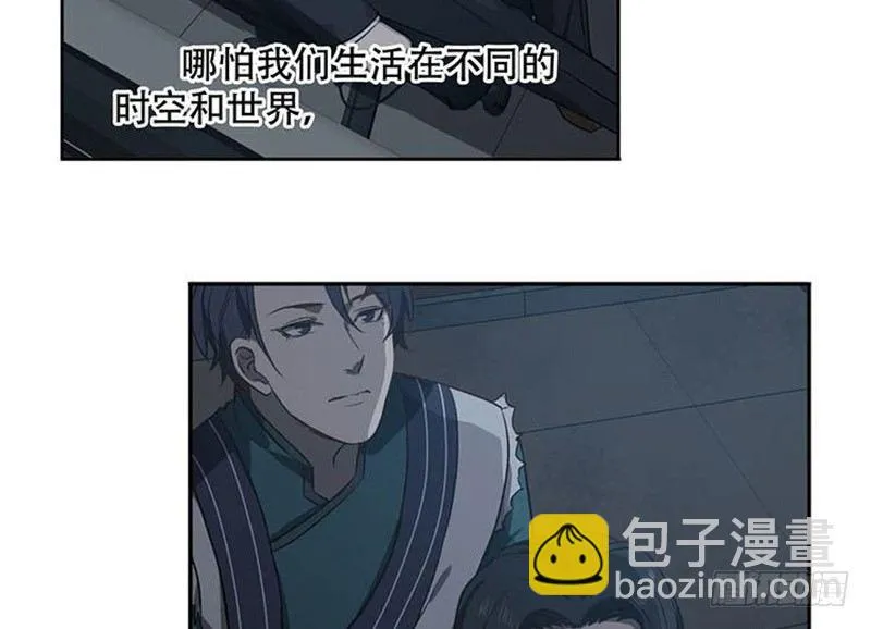 第15话 洗澡 第22页