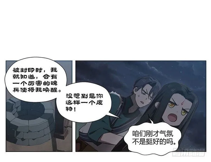 第15话 洗澡 第24页