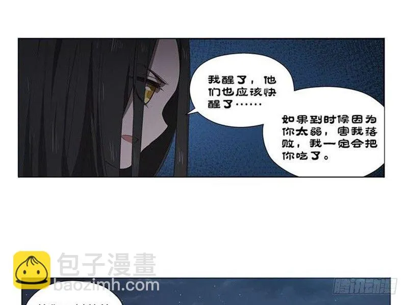 第15话 洗澡 第25页