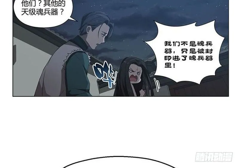第15话 洗澡 第26页