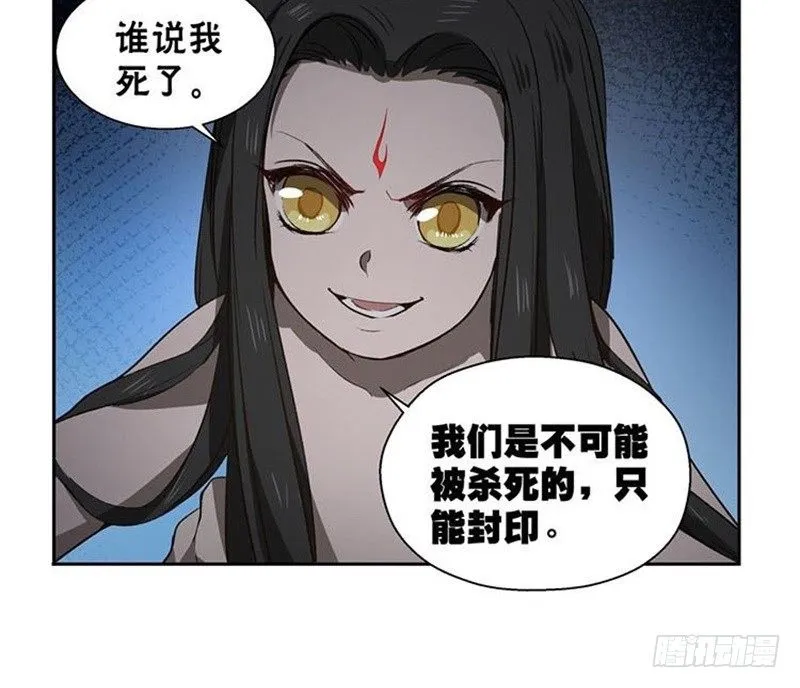 第15话 洗澡 第29页