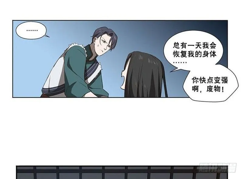 第15话 洗澡 第30页
