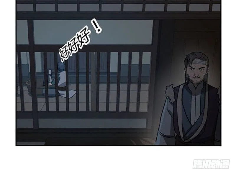 第15话 洗澡 第31页
