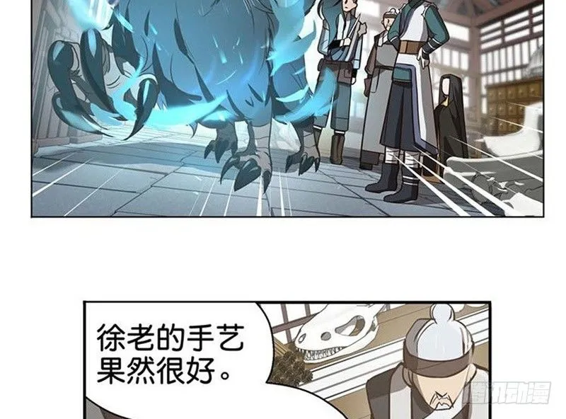第15话 洗澡 第34页