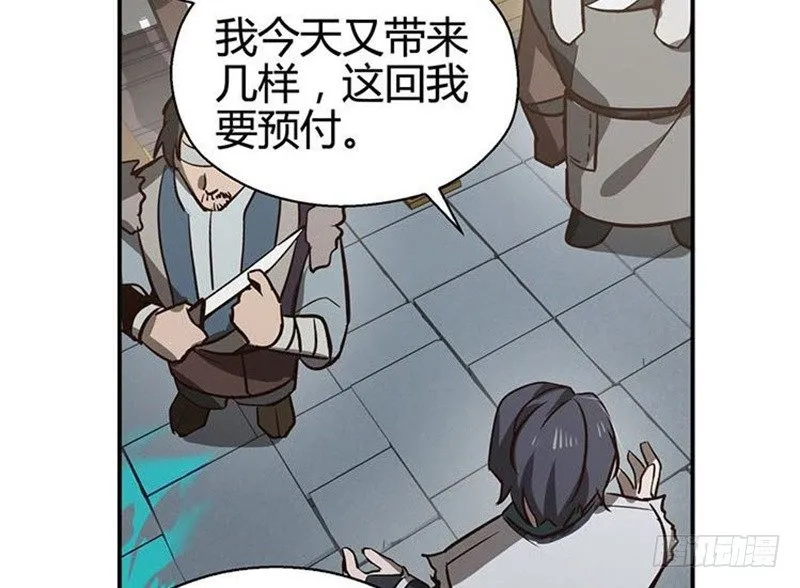 第15话 洗澡 第35页