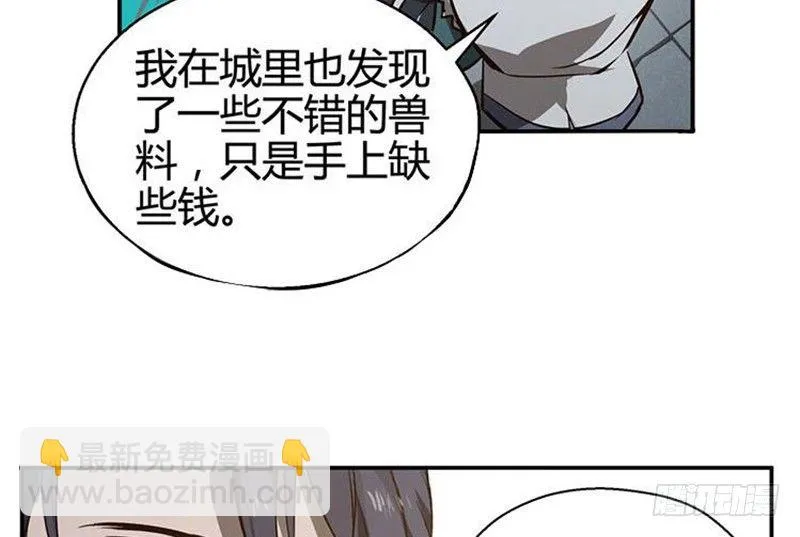第15话 洗澡 第36页