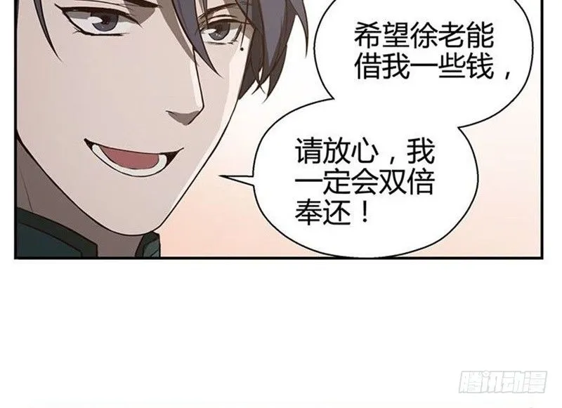 第15话 洗澡 第37页