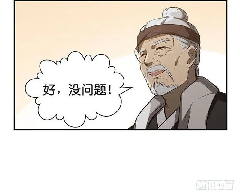 第15话 洗澡 第38页