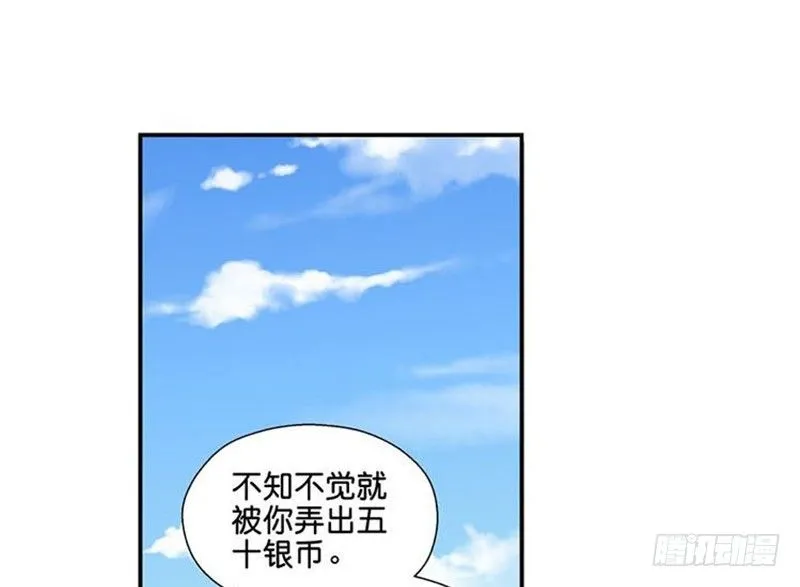 第15话 洗澡 第39页