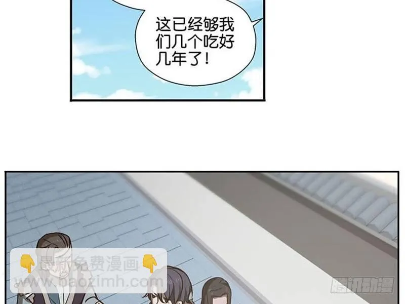 第15话 洗澡 第40页