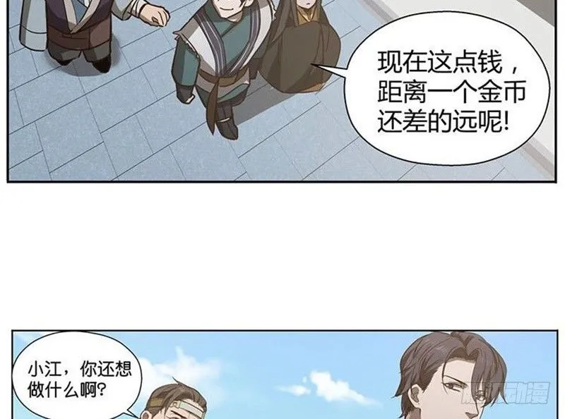 第15话 洗澡 第41页