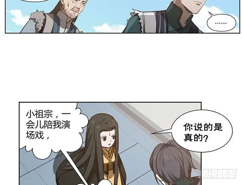 第15话 洗澡 第42页