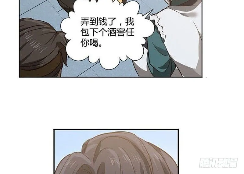 第15话 洗澡 第43页