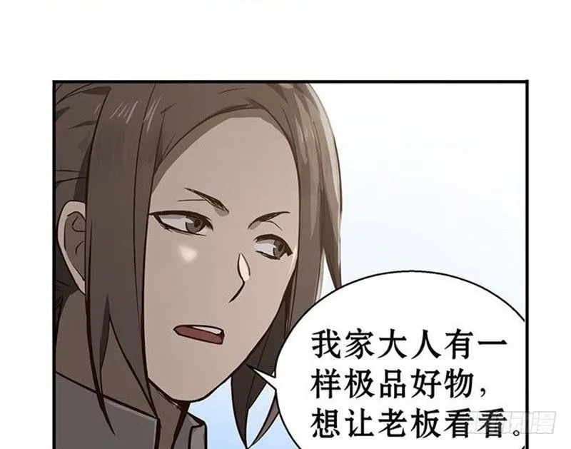 第15话 洗澡 第47页