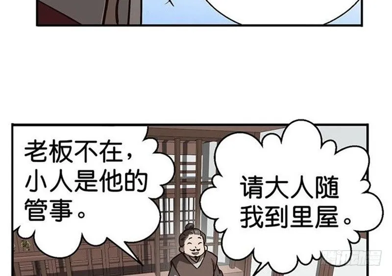 第15话 洗澡 第48页