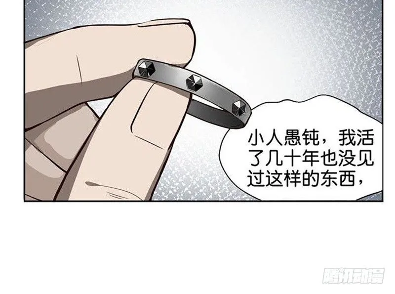 第15话 洗澡 第52页