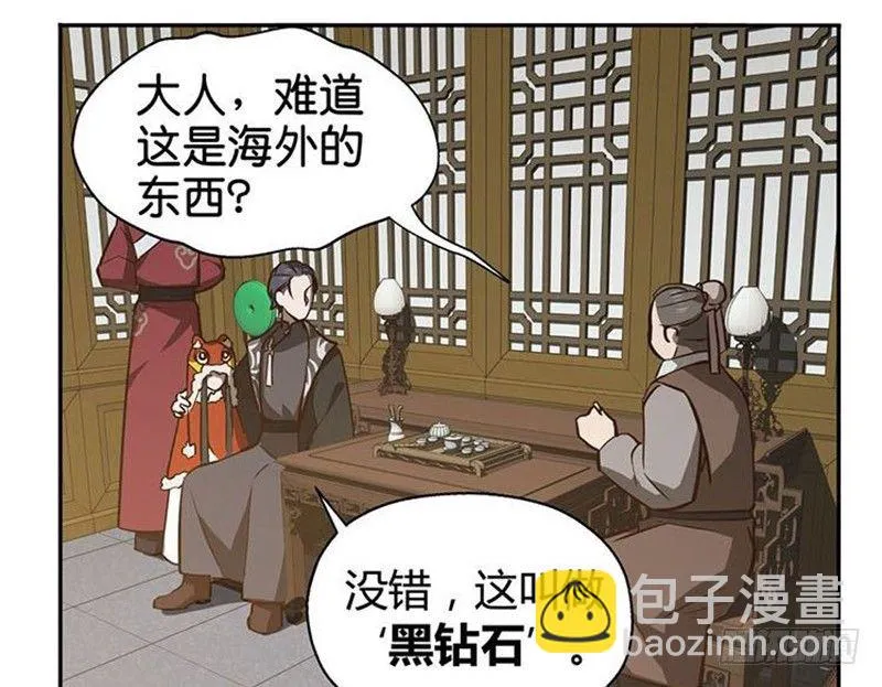 第15话 洗澡 第53页