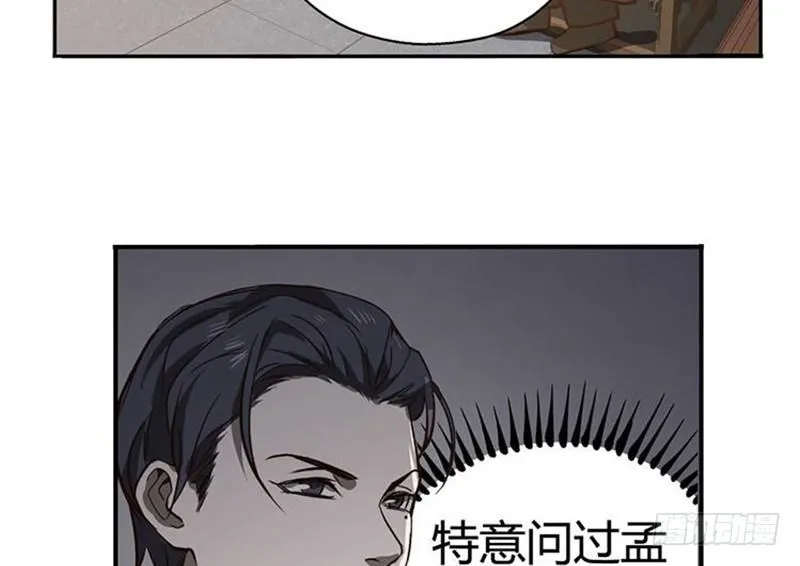 第15话 洗澡 第54页