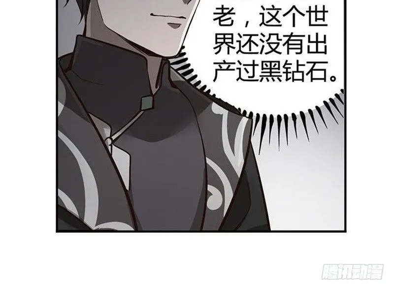 第15话 洗澡 第55页