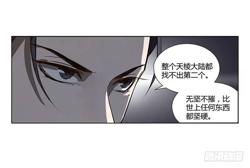 第15话 洗澡 第56页