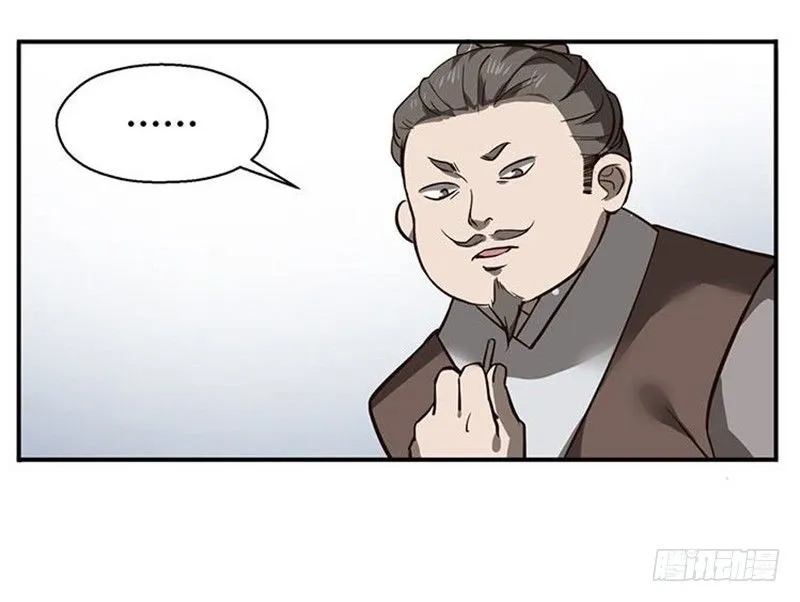 第15话 洗澡 第57页