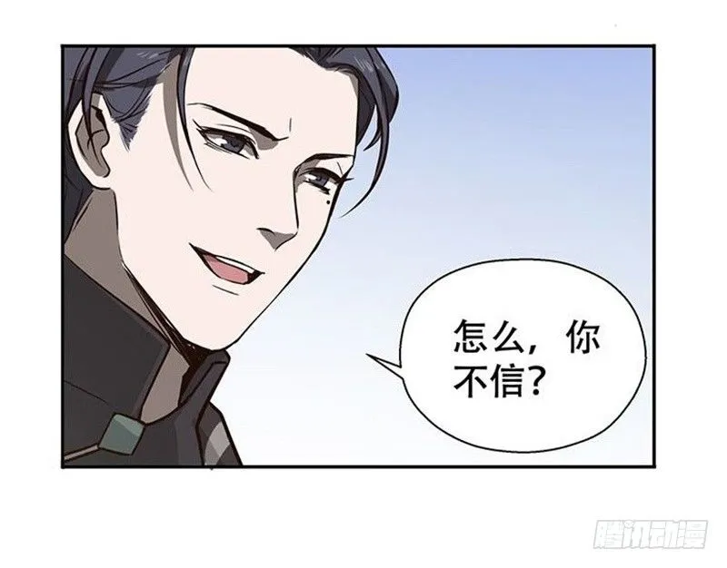 第15话 洗澡 第58页