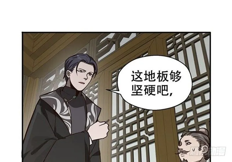 第15话 洗澡 第59页