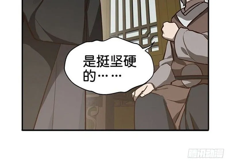 第15话 洗澡 第60页