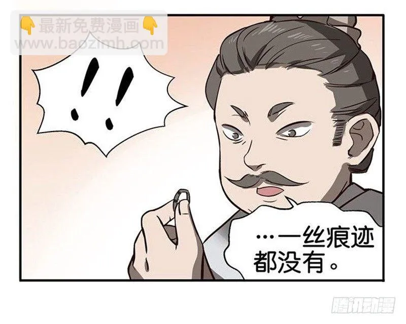 第15话 洗澡 第64页