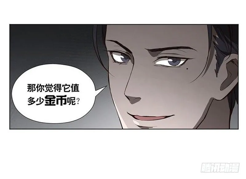 第15话 洗澡 第65页