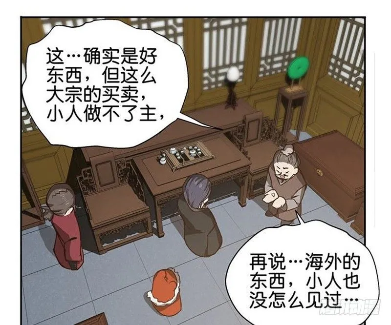 第15话 洗澡 第66页