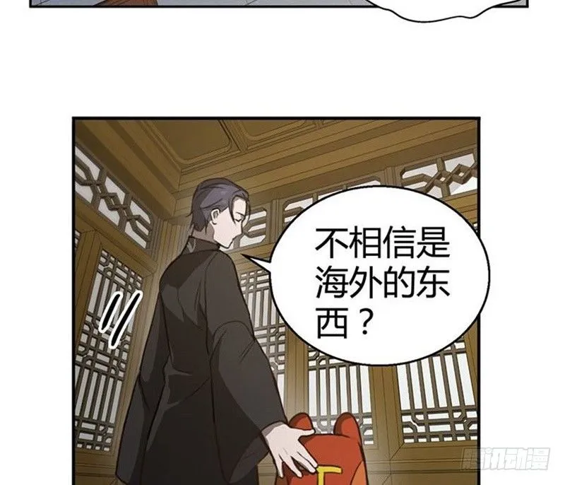 第15话 洗澡 第67页