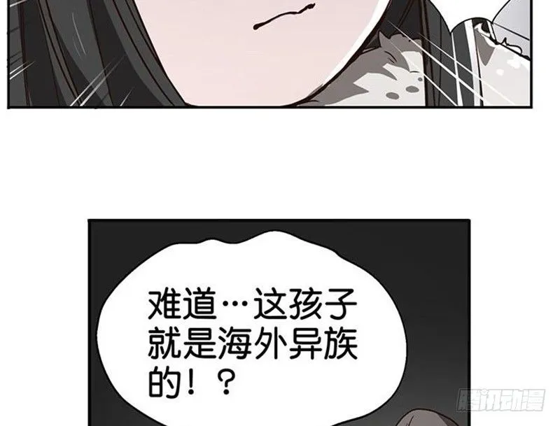 第15话 洗澡 第70页