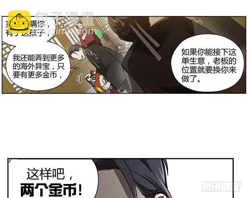 第15话 洗澡 第72页