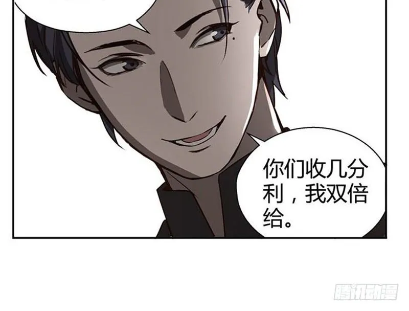 第15话 洗澡 第73页