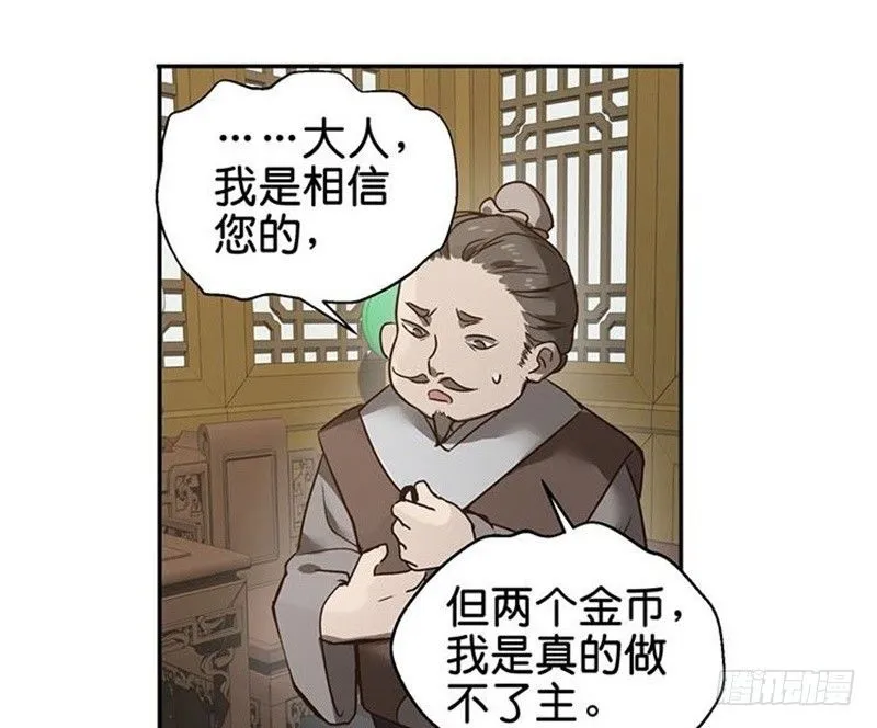 第15话 洗澡 第74页