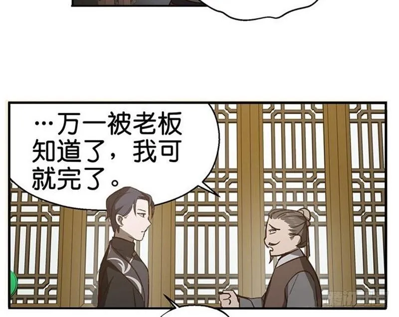 第15话 洗澡 第75页