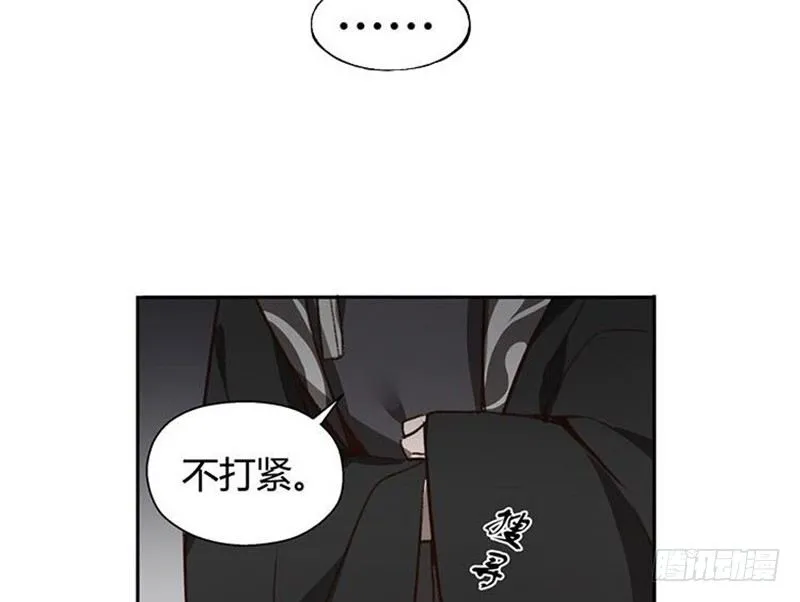 第15话 洗澡 第76页