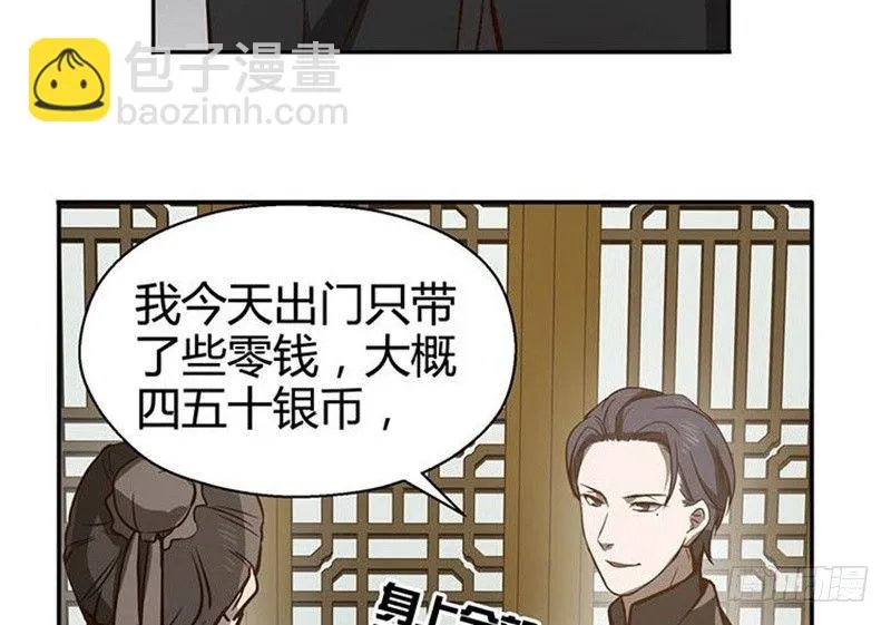 第15话 洗澡 第77页