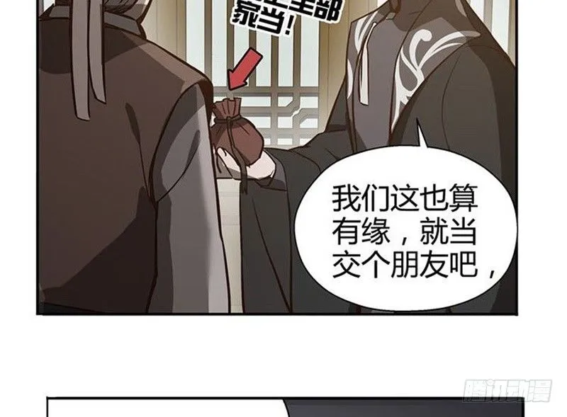 第15话 洗澡 第78页
