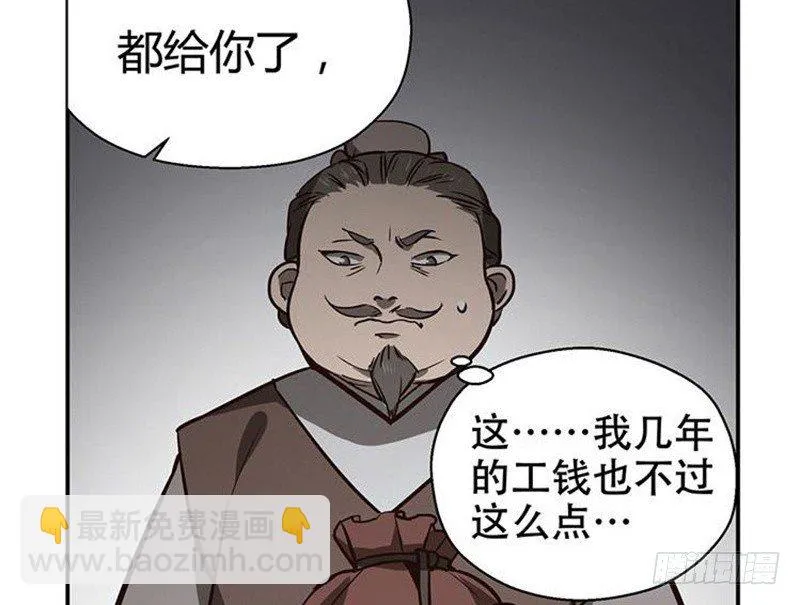 第15话 洗澡 第79页