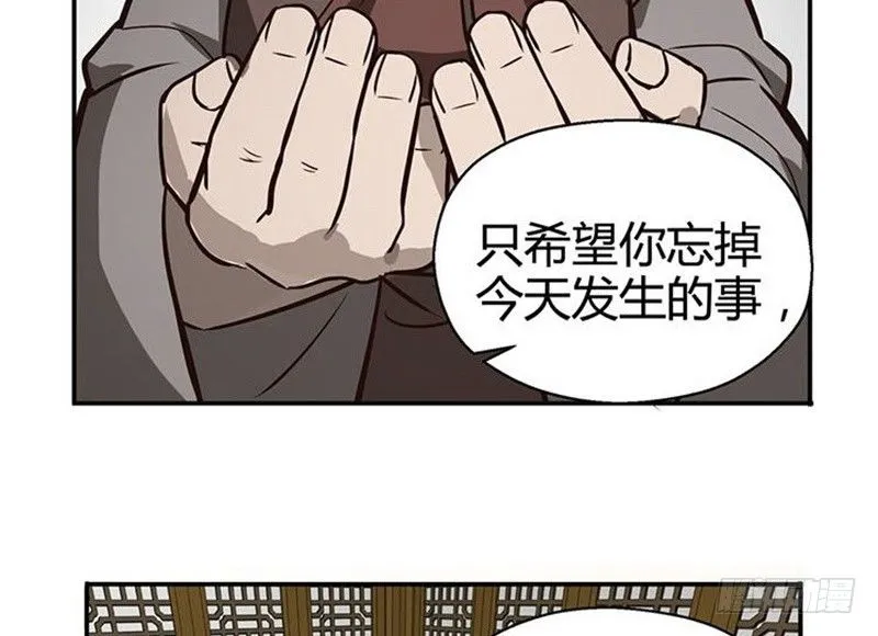 第15话 洗澡 第80页
