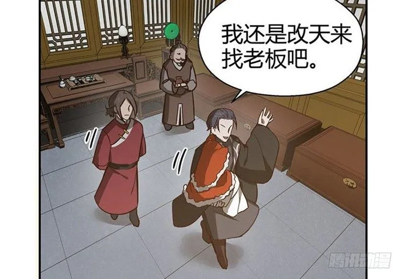 第15话 洗澡 第81页