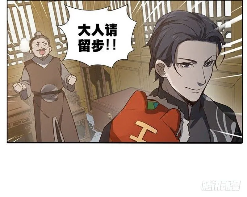 第15话 洗澡 第83页