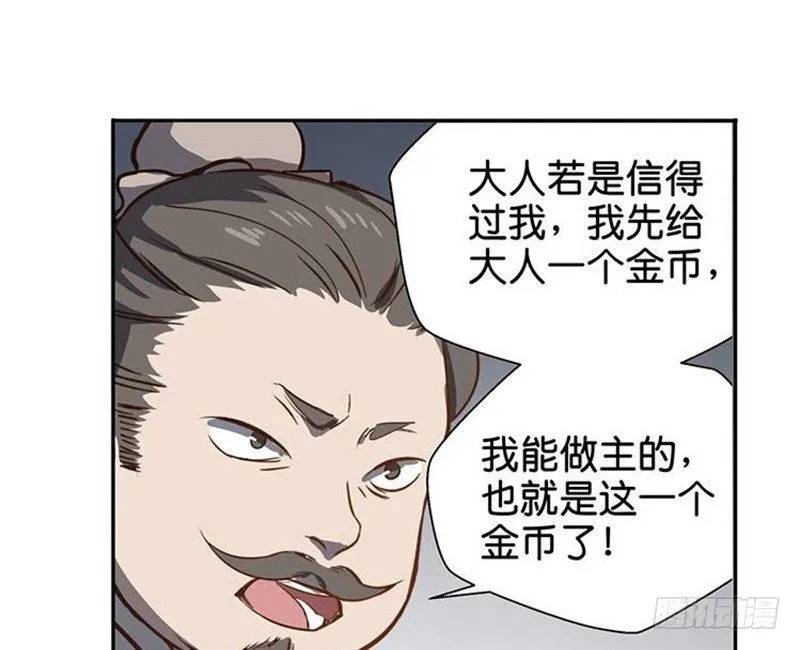 第15话 洗澡 第84页
