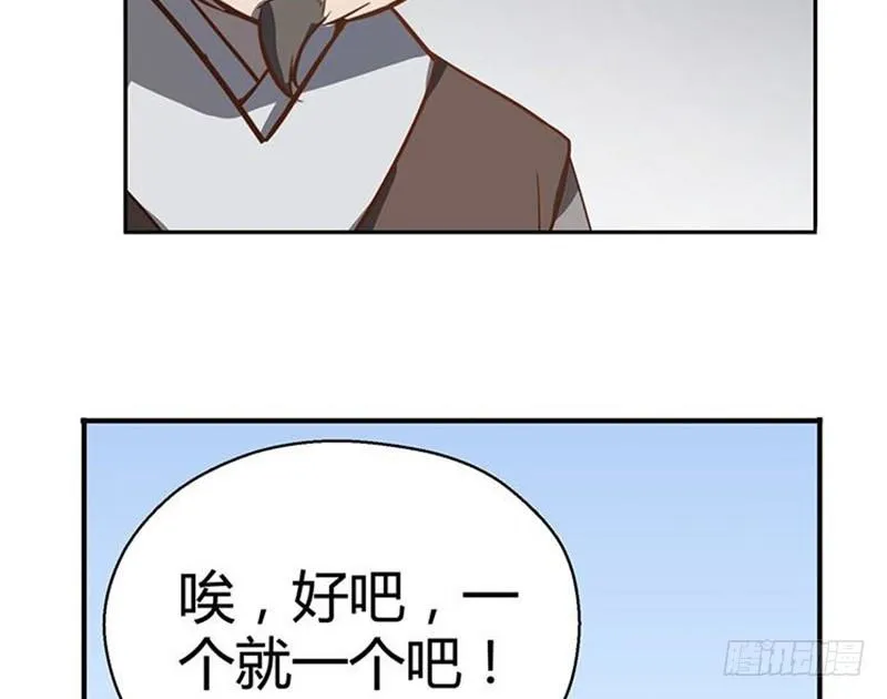第15话 洗澡 第85页