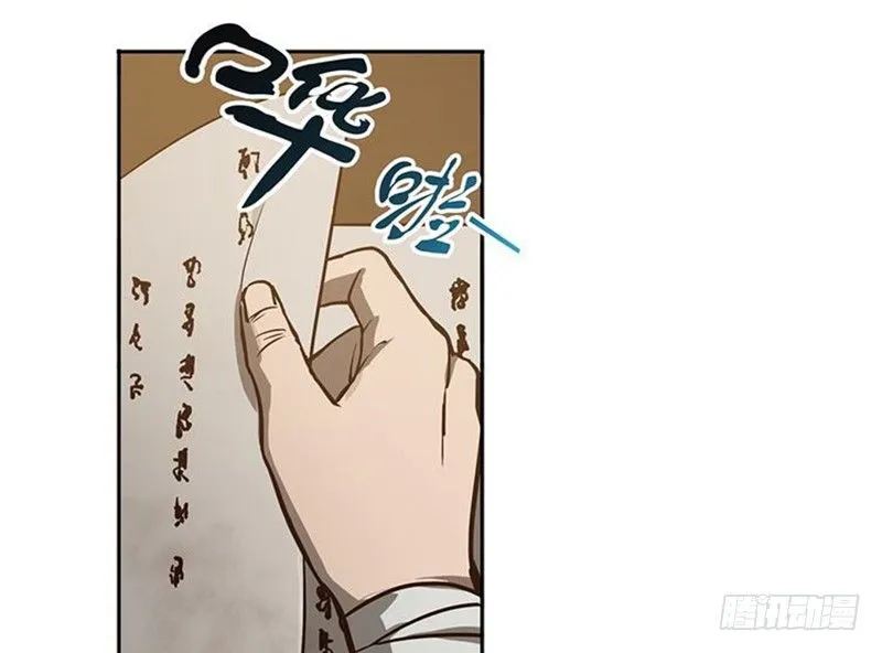 第16话 十二异兽 第7页